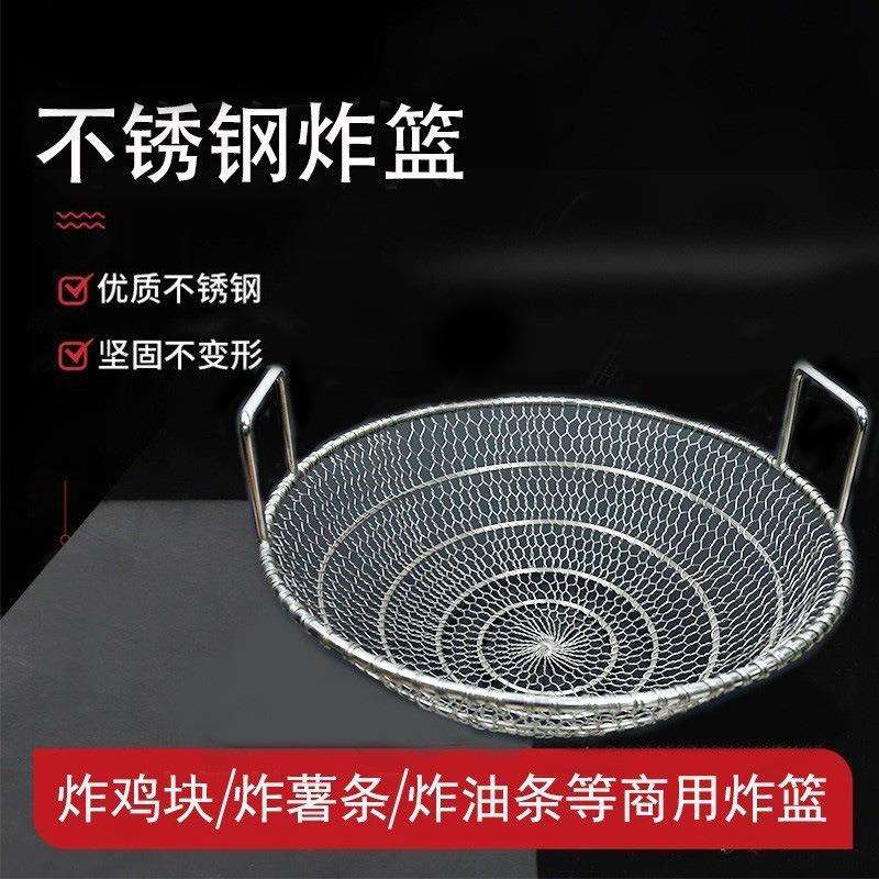 港式不锈钢炸鸡篮手工编织野餐篮子水果篮小吃店专用油条过油篮