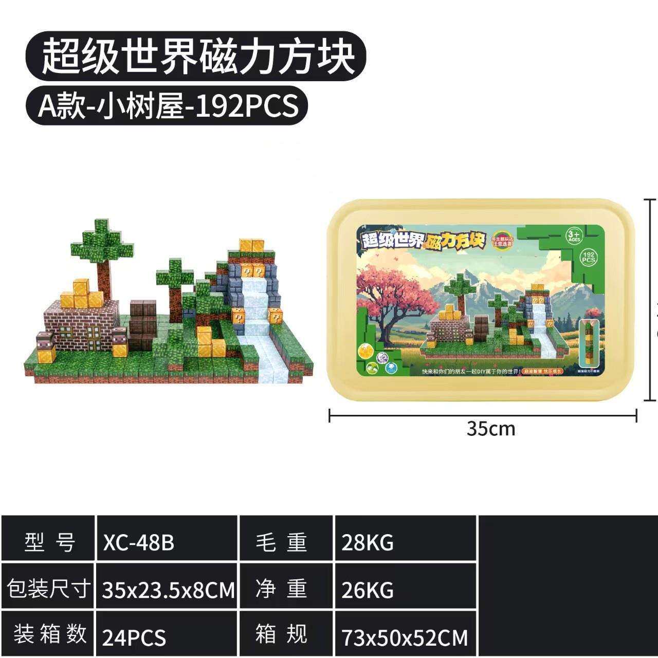 百变积木我的世界磁铁方块磁铁儿童磁性立体造型益智解压解压送礼