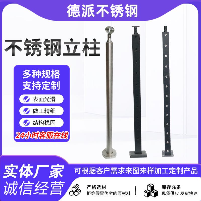 不锈钢栏杆楼梯立柱工业304工程玻璃极简