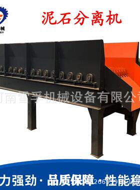 雪孚重工制造GZS系列泥石分离机产量大多种型号