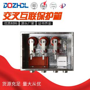东舟电力直销交叉互联保护箱高压户外电缆分接箱保护接地箱