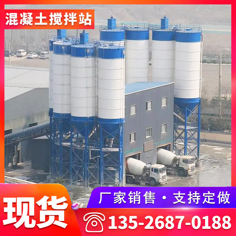厂家现货 免基础混凝土搅拌站 一体化车载移动式混凝土搅拌站