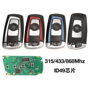 适用于3键宝马FEM智能遥控汽车钥匙7945芯片315-433-868Mhz