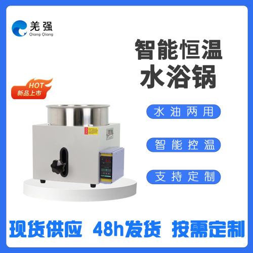 智能恒温水浴锅不锈钢内胆升降