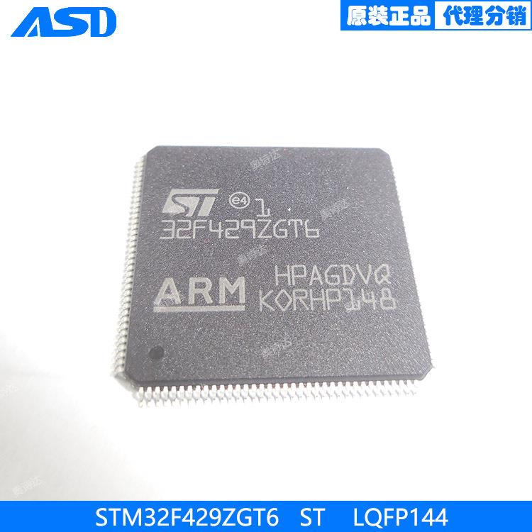 STM32F429ZGT6STLQFP144微控制器32位MCU单片机