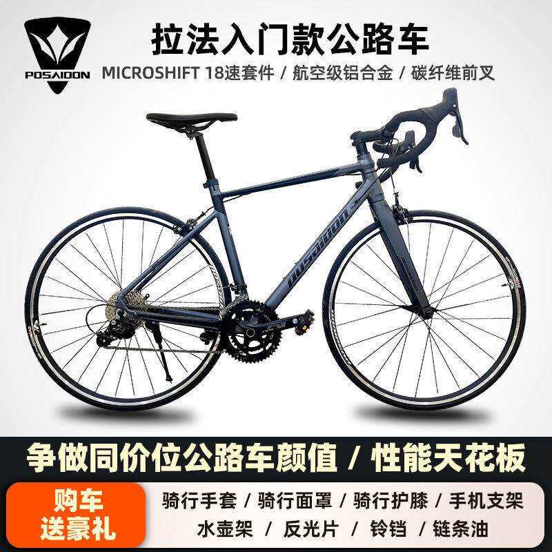 波斯顿公路自行车碳纤维超轻铝合金成人专业竞速单车学生变速赛车