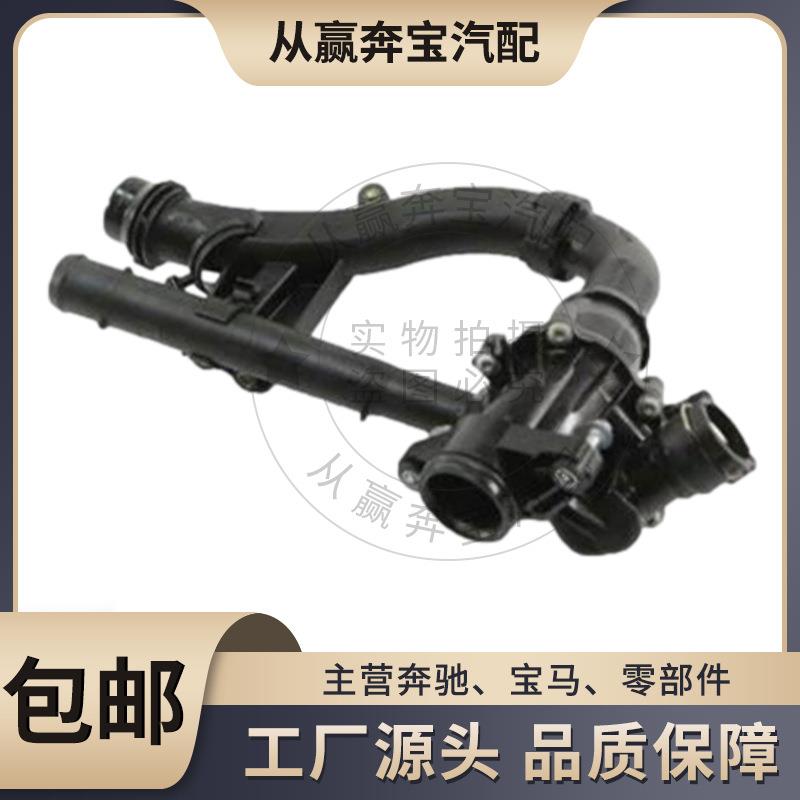 适用奔驰M274冷却液节温器E20节温器E16恒温器2742000115