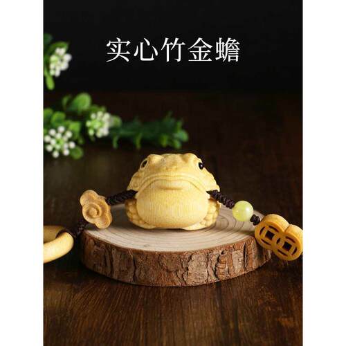 老料玉竹实心竹手把件竹雕刻金蟾天然黄皮文玩摆件墩子水晶料