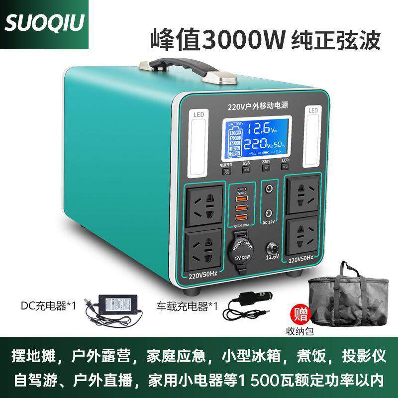 户外电源220v移动自驾游3000w大功率大容量摆摊露营停电应急蓄电