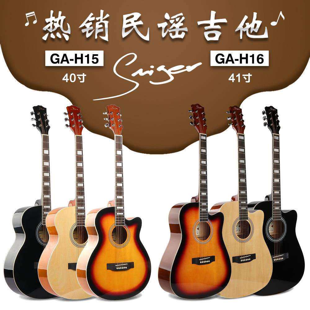 直销入门吉他GA-H15全椴民谣吉他质量好初学者培训班用琴教学
