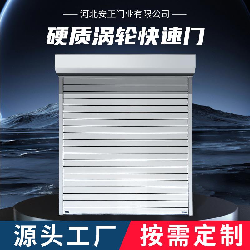 涡轮硬质快速门工业仓库厂房螺旋高速门自动开关雷达感应快速门