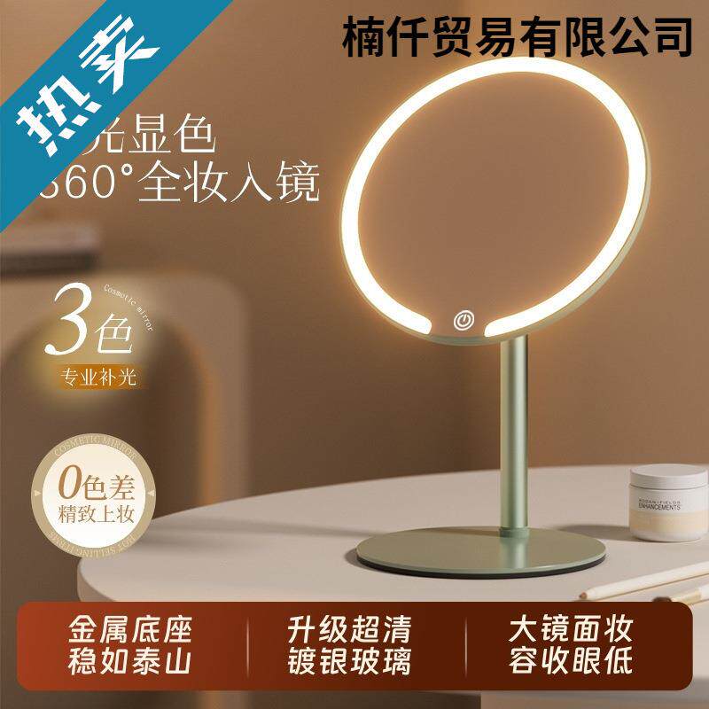 LED化妆镜带灯台式婚庆结婚补光小镜子网红女桌面便携小型梳妆镜