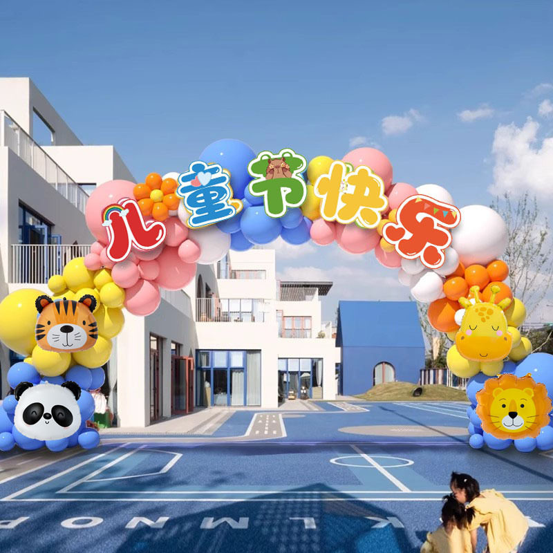 六一儿童节幼儿园拱门气球学校门口毕业场地布置大门活动氛围装饰