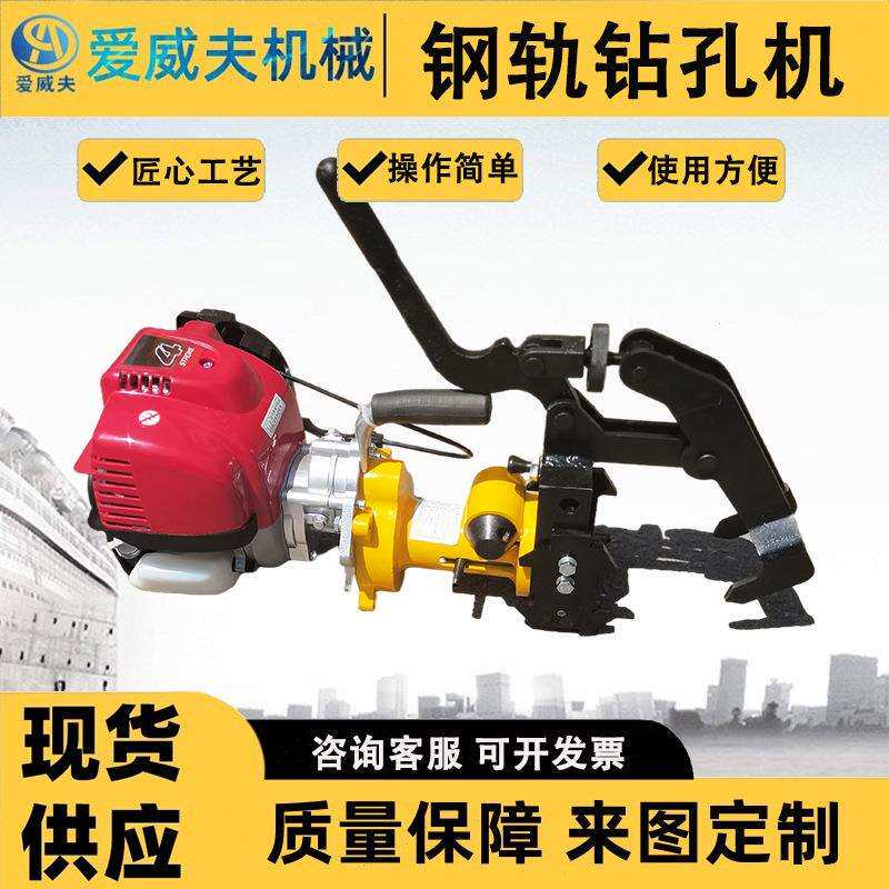 线路轨道打眼机内燃空心钻头钻眼机NZG-31内燃钢轨钻孔机