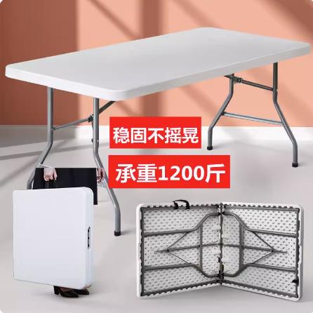 1.2米折叠桌吹塑现代简约户外夜市地摊摆摊折叠桌促销折叠桌