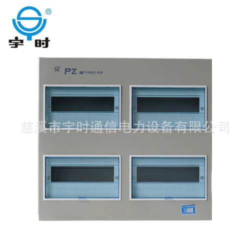 直销PZ30-40回路明装配电箱空气开关箱照明终端电器箱