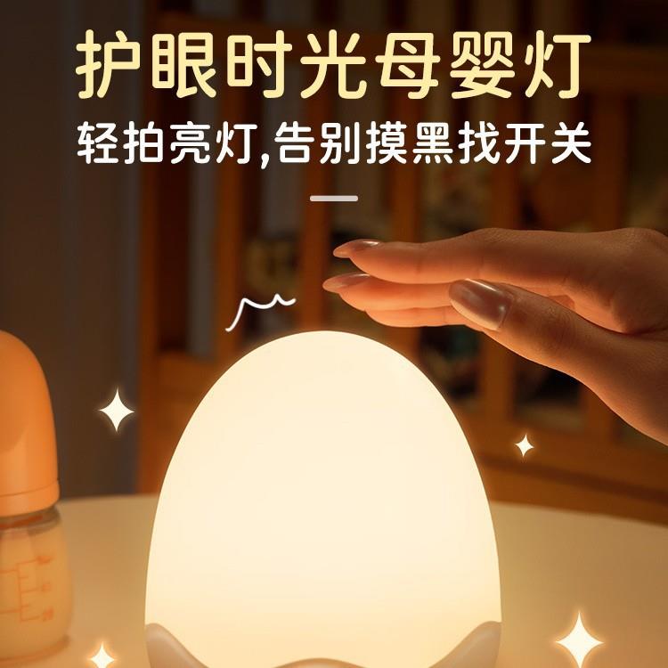 子母婴护眼床头房夜间婴儿新生小夜灯卧室拍拍台灯月喂奶宝宝