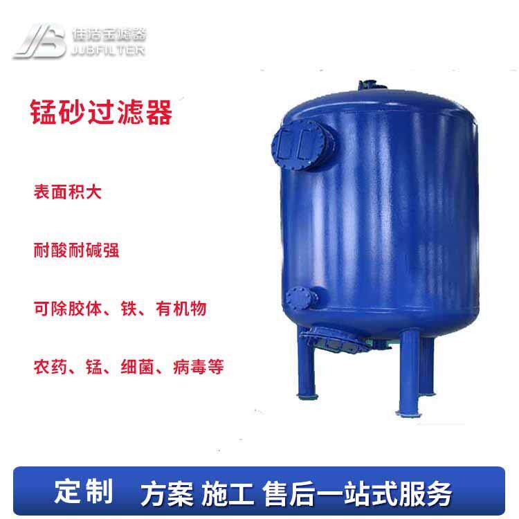 佳洁宝滤器市政用自来水前置过滤锰砂过滤器用于原水处理的多介