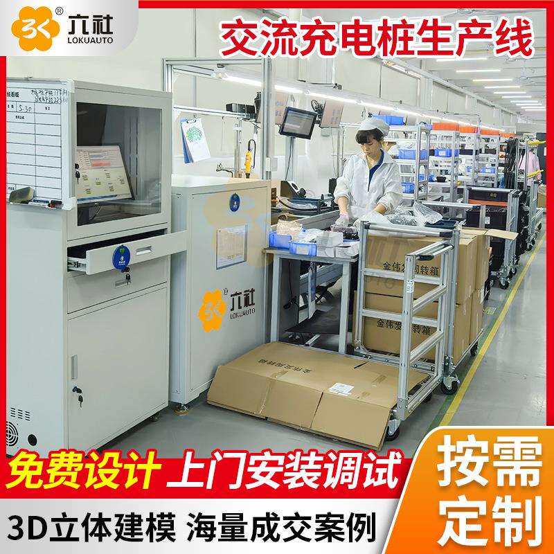 大朗储能充电桩倍速链装配线便携式交流充电桩倍速链组装线