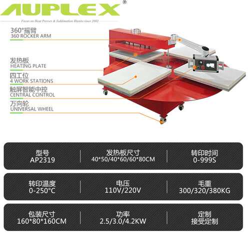 Automatic Heat Transfer Machine Double Head Four Station
