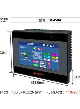 中达优控YKHMI4.5寸SC450A电容触摸屏直销S450A工业屏