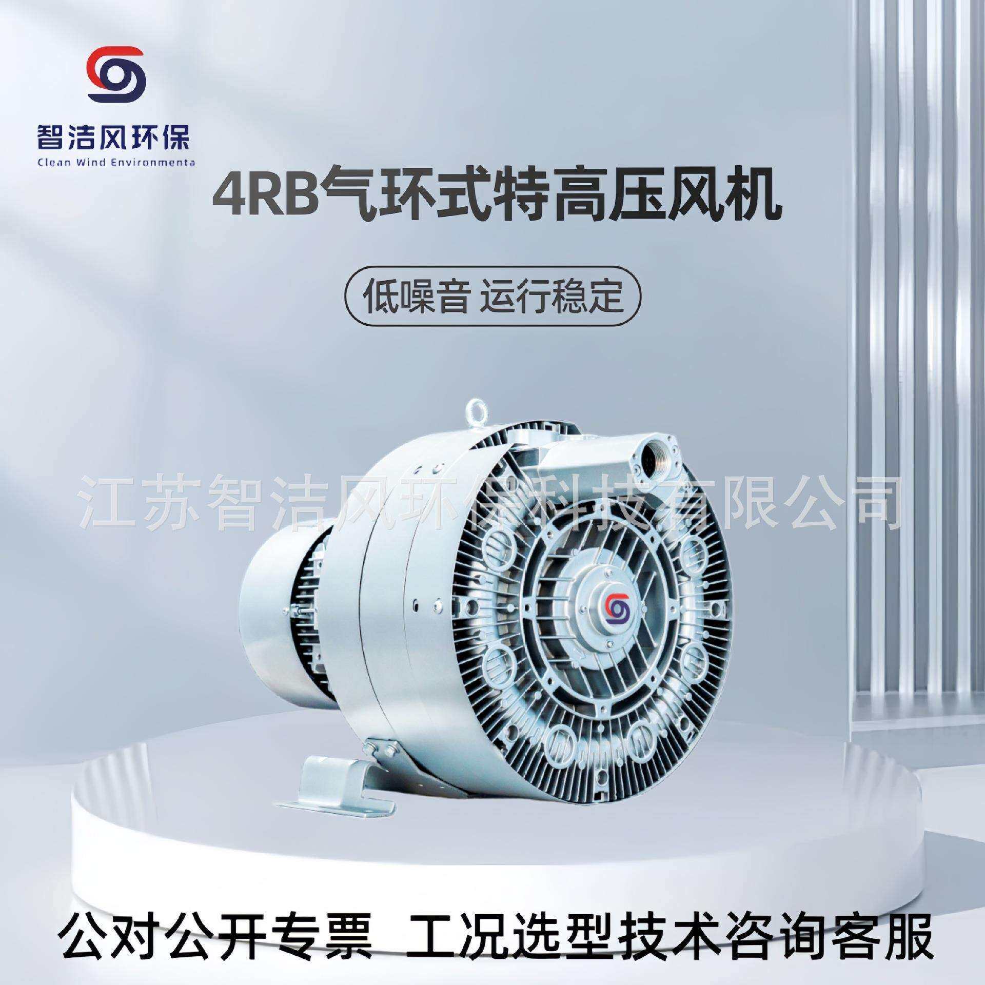4RB罐体抽真空气环式高压鼓风机3.3KW侧流式低噪音负压旋涡气泵