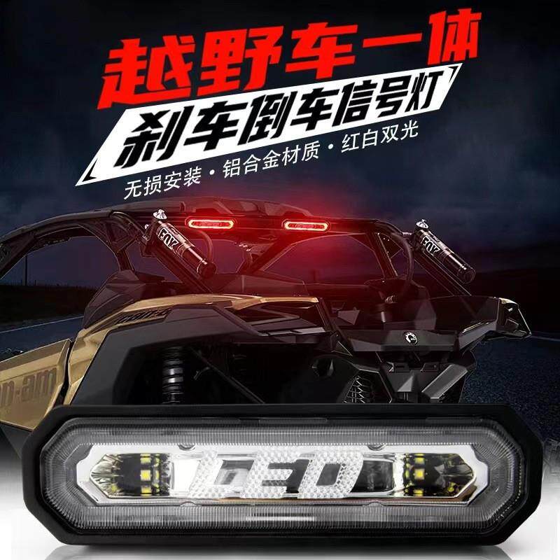 LED追逐灯7英寸追逐杆带频闪运行制动刹车灯倒车改装灯