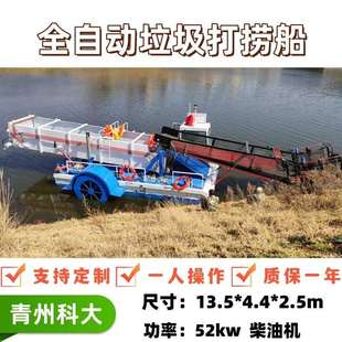 河南水上割草船乡镇河道沟渠垃圾打捞清理设备水葫芦收割保洁船