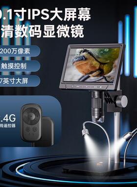新热销高清10.1英寸1600x1200wusb数码电子显微镜工业维修