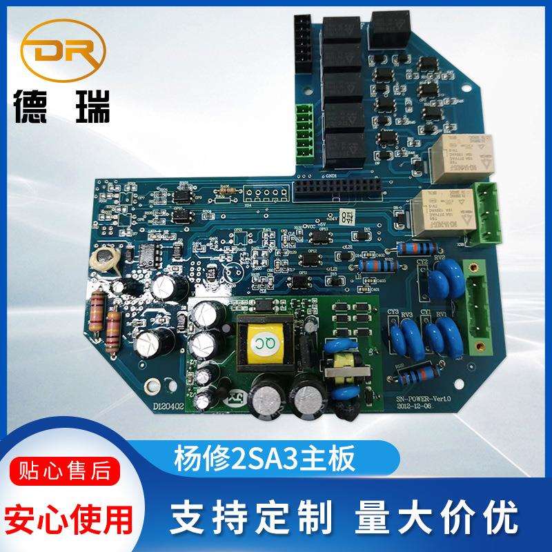 杨修2SA3021执行器主板D160402-Ver2.0D160302-V1.0