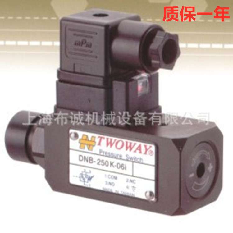 台肯TWOWAY压力继电器DNP-02K-06I,DNP-08K-06I,DNP-20K-06I