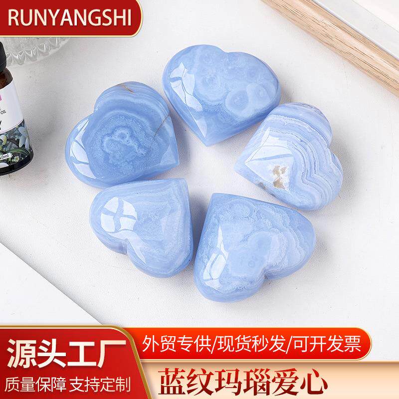 天然水晶蓝纹玛瑙爱心把玩原石打磨心形手把件水晶工艺品摆件