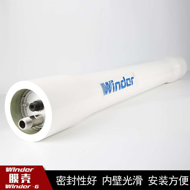 8040玻璃钢膜壳RO反渗透4寸玻璃钢膜壳 加厚抗压玻璃钢膜壳