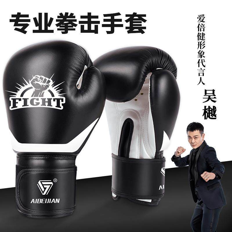 拳击手套成人搏击沙袋专用拳套散打跆拳道沙包健身器材训练
