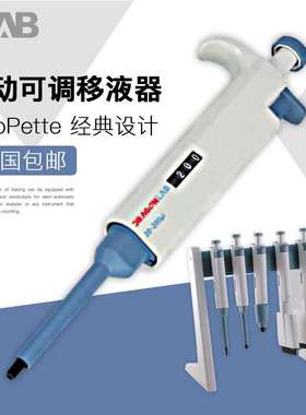 大龙DLAB/TopPette 1000-5000UL 手动单道可调移液器7010101017