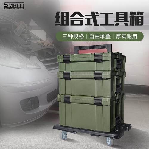 传承S4133折叠组合式工具箱产品户外收纳军绿色防护装备箱