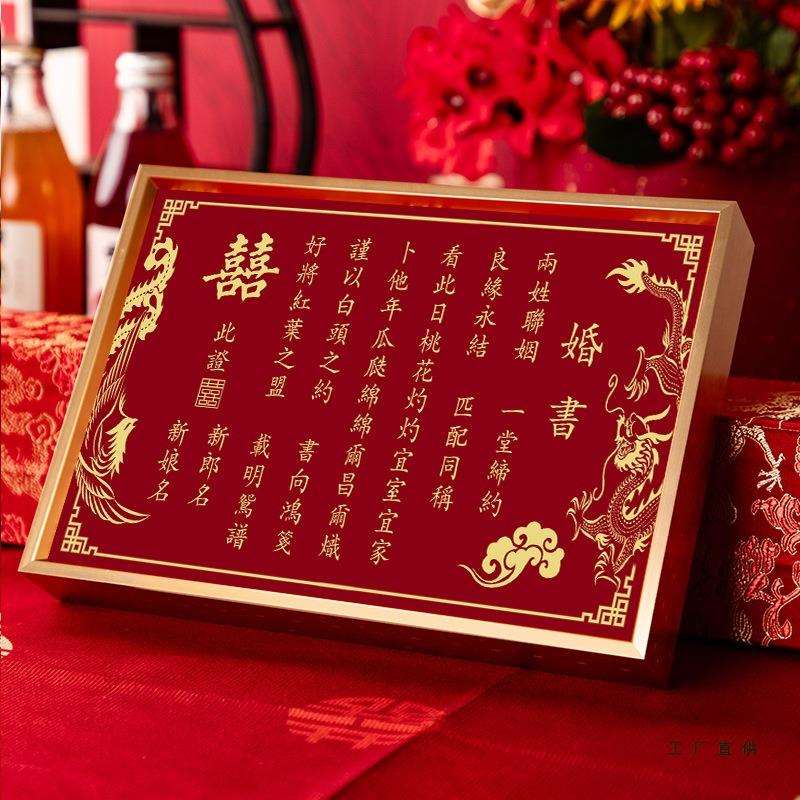 高级感婚书定制十字绣2025新款线绣客厅手工刺绣小件结婚喜庆礼