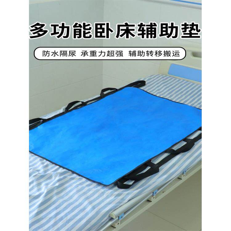 老人隔尿垫翻身辅助器加厚防水搬运起身移位卧床瘫痪病人护理垫子