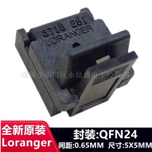 Loranger测试座QFN24-0.65/03718-251-6217编程座烧录座转接座