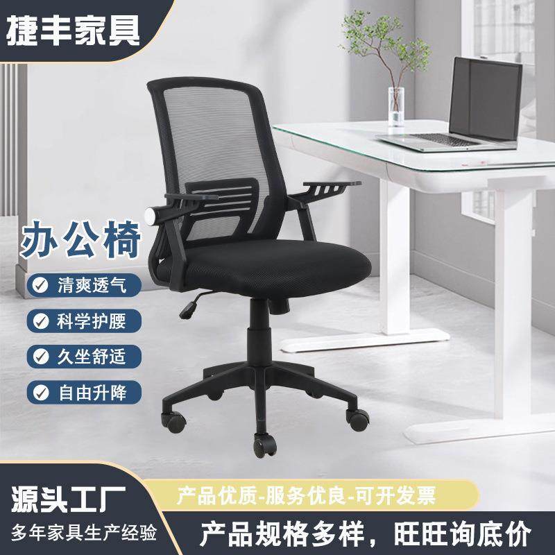 电脑椅家用宿舍学习椅升降旋转舒适久坐不累办公椅子人体工学网椅