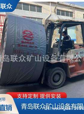 青岛钢丝绳输送带阻燃钢丝绳芯输送带ST1600强拉力输送带