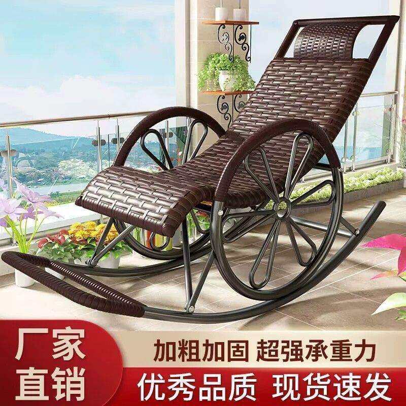 成人摇椅躺椅四季乘凉钢架懒人老人阳台休闲午睡加厚承重藤椅