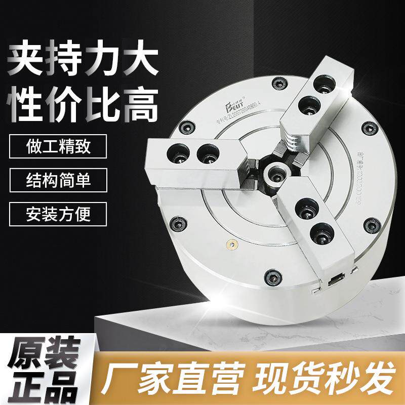 直销BK250SQ比优特中实气动卡盘车床用法兰盘三爪卡盘夹盘
