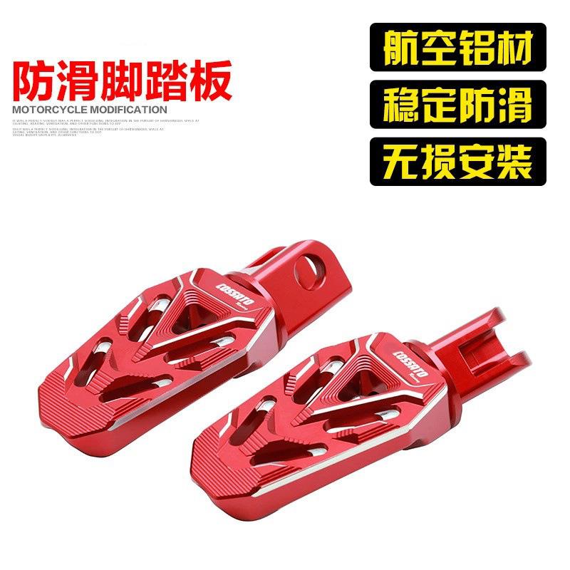 适用春风450SR加大脚踏板防滑前脚蹬加宽前脚踏垫改装铝合金配件