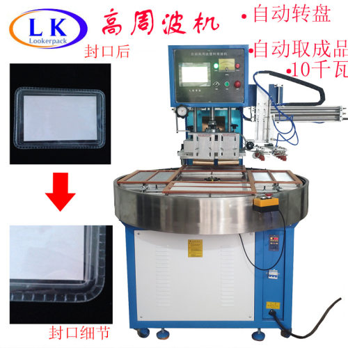 10KW全自动高周波机剪刀五金