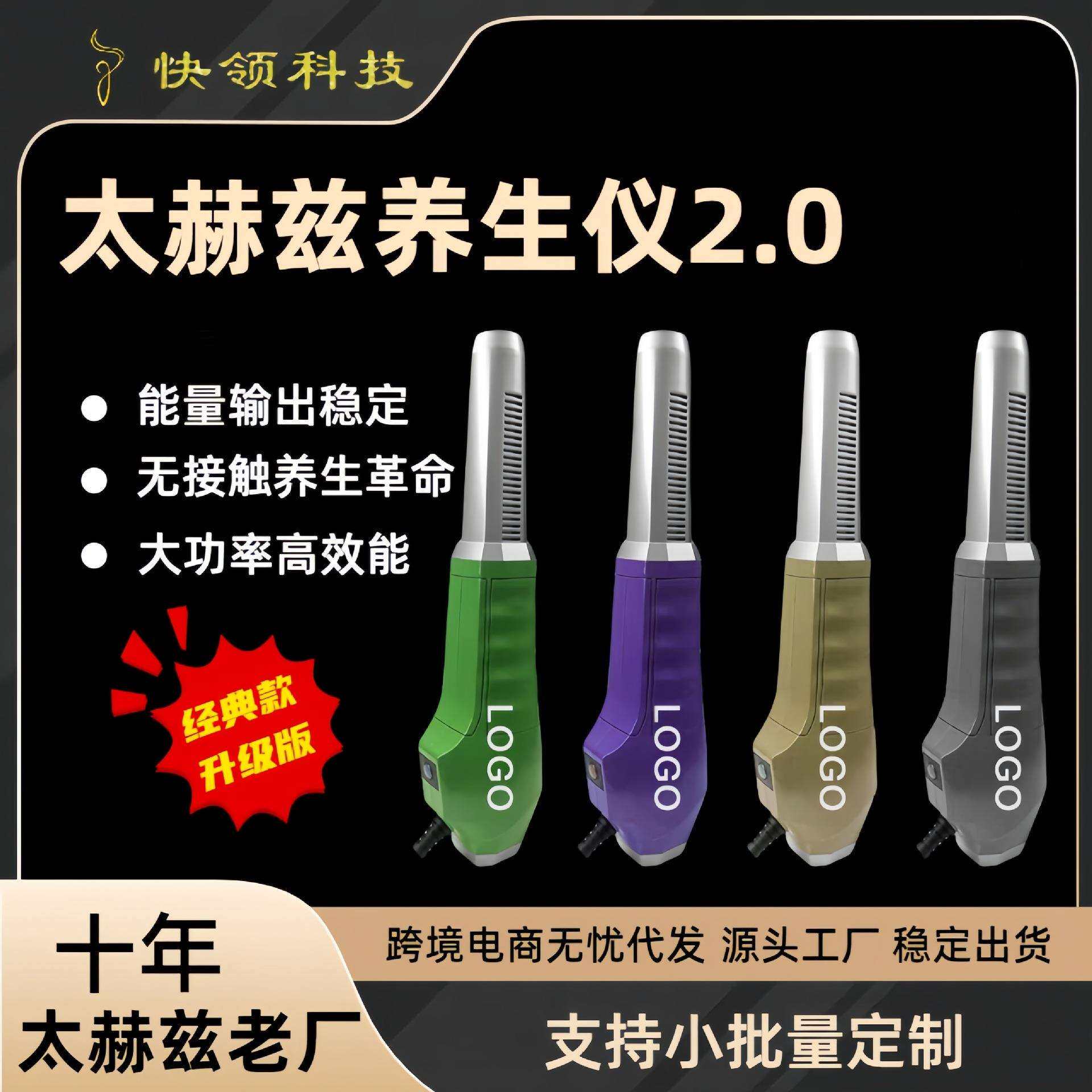 小神吹太赫兹能量仪全身按摩手部经络热风按摩器经络理疗