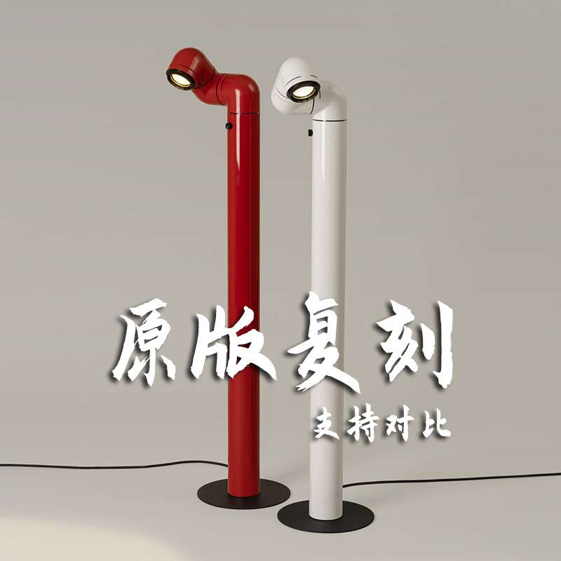 太空时代创意水管后现代台灯客厅卧室服装店旋转装饰设计师落地灯
