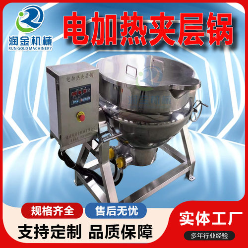 大型商用卤煮锅 电加热煮汤锅 可倾斜出料夹层锅