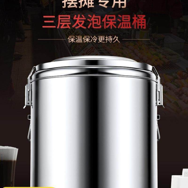 304不锈钢保温桶商用摆摊粥桶大容量饭冰块茶水桶冰粉桶出摊豆浆