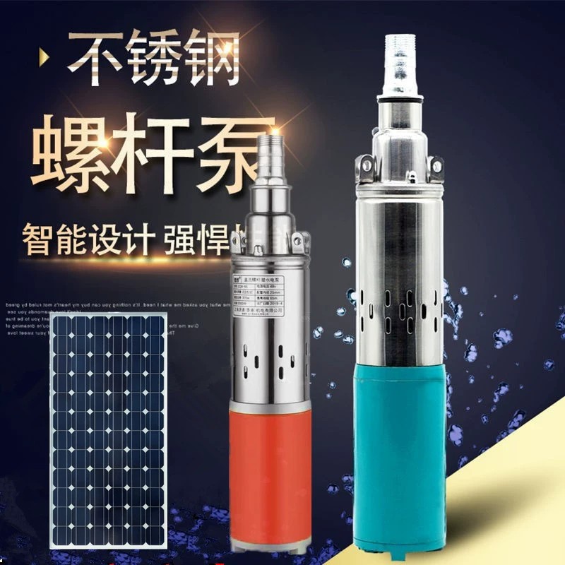 太阳能潜水泵不锈钢12V小型电瓶抽水机DC光伏家用直流深井螺杆泵
